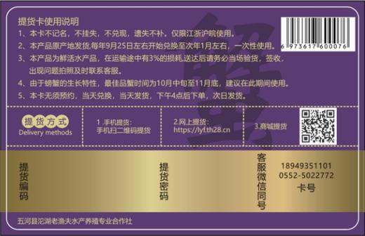 老渔夫沱湖螃蟹蟹卡1188型 母2.8-3.2两/4只+公3.8-4.2两/4只【BH】【LYF】 商品图1