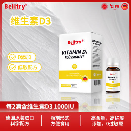 贝乐萃维生素D3 8ml 商品图0