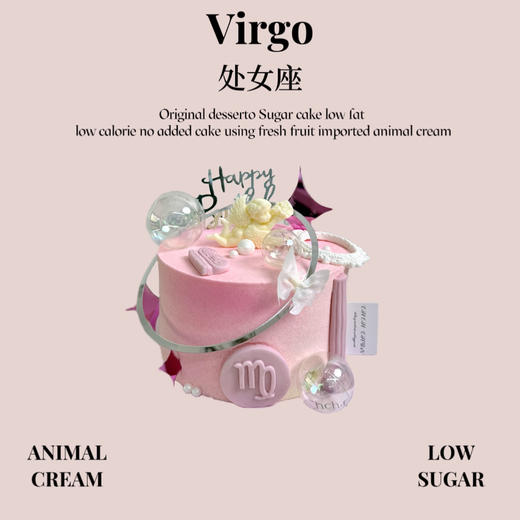 处女座 商品图0