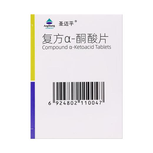 圣迈平 复方α-酮酸片 0.63g*100片/盒 商品图2