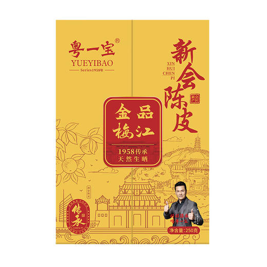 粤一宝金品梅江新会陈皮250g 商品图3