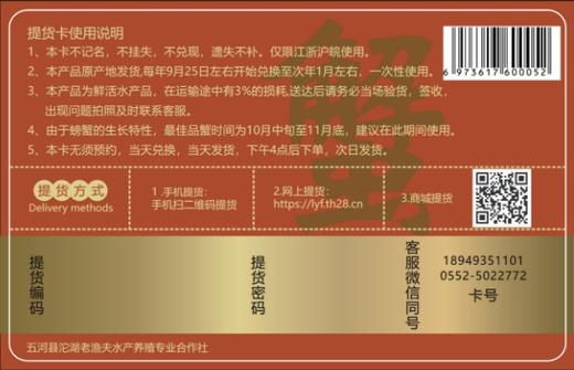 老渔夫沱湖螃蟹蟹卡1588型 母3.3-3.7两/4只+公4.3-4.7两/4只【BH】【LYF】 商品图1