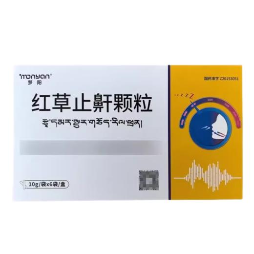 梦阳 红草止鼾颗粒 10g*6袋/盒 商品图1