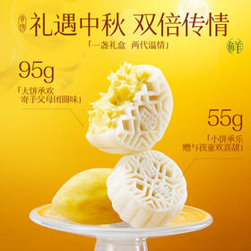 【中秋】金枕榴莲冰皮月饼礼盒