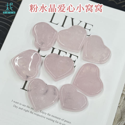 粉水晶爱心小窝窝刮痧板  商品图2