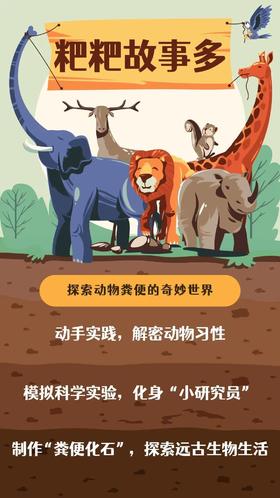 【南京】奇趣动物园 粑粑故事多