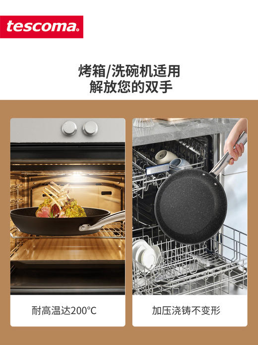 捷克进口/tescoma 石面不粘锅平底锅石面煎锅28cm 商品图8