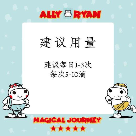 贝乐萃益敏康复合益生菌滴液 12ml 商品图1