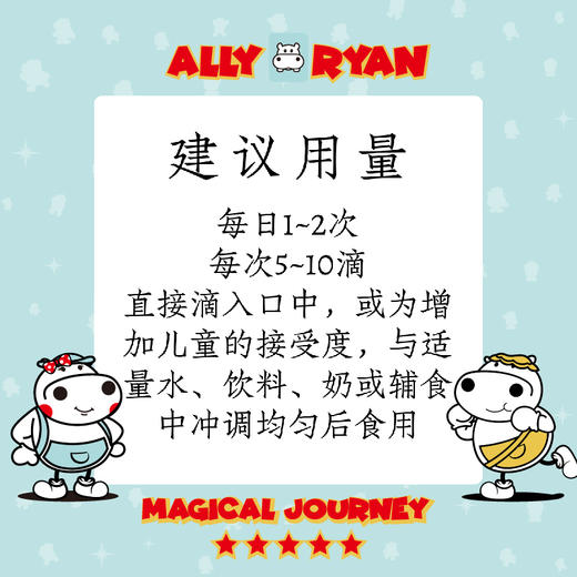 贝乐萃AD复合滴液饮品 15ml 商品图1