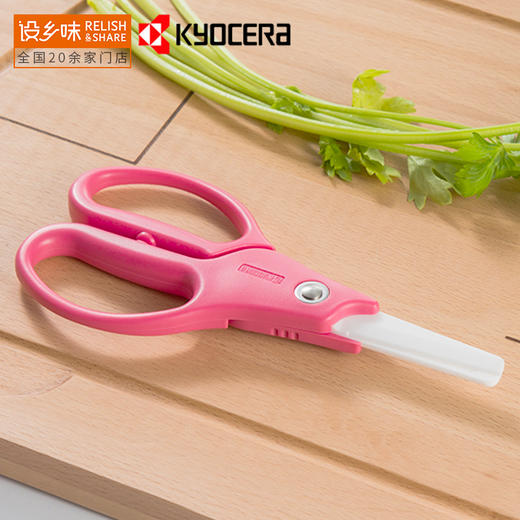 日本京瓷陶瓷刀厨房料理剪刀宝宝辅食食物剪家用大号CH-350L 商品图1