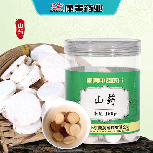 康美药业山药150克/瓶 可搭配芡实茯苓枸杞  煲汤煮粥煮水 商品图0