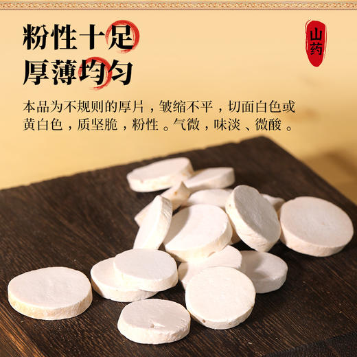 康美药业山药150克/瓶 可搭配芡实茯苓枸杞  煲汤煮粥煮水 商品图3