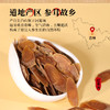 康美药业红参片100克/瓶 可搭配大枣枸杞等  煲汤煮水 商品缩略图1