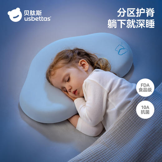 贝肽斯儿童枕头婴儿硅胶透气6个月以上宝宝3到6岁分区四季通用枕 商品图1