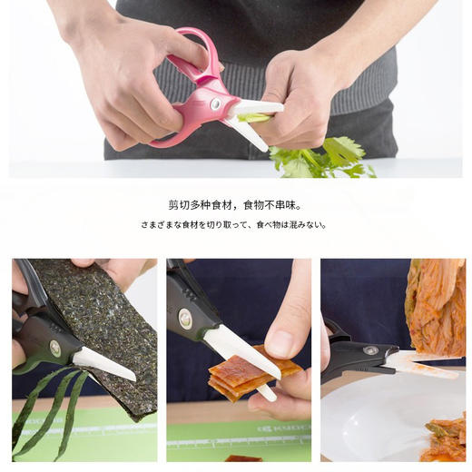 日本京瓷陶瓷刀厨房料理剪刀宝宝辅食食物剪家用大号CH-350L 商品图3