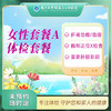 女性体检套餐（A） 商品缩略图0