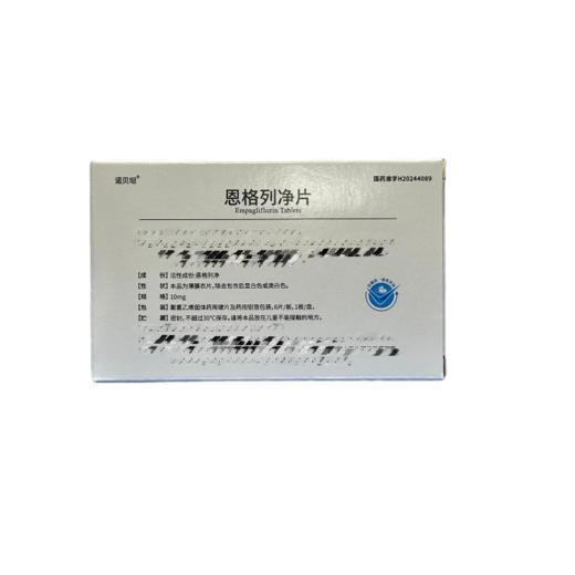 诺贝坦 恩格列净片 10mg*6片/盒 商品图1