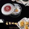 1027CAKE | 手工糖果 生姜奶糖 商品缩略图1
