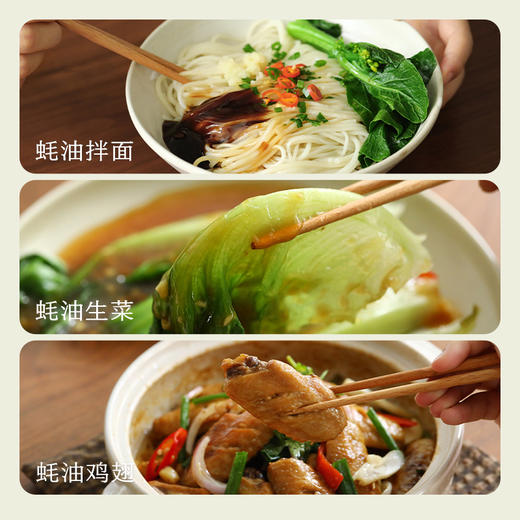 南食召 本鲜蚝油 商品图3