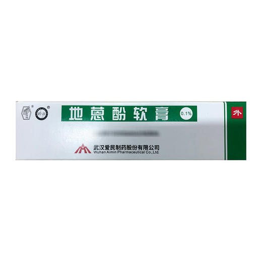 PHARMA VALLEY/药谷 地蒽酚软膏 0.1%*20g*1管/盒 商品图0