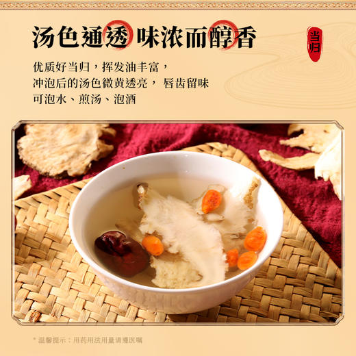 康美药业当归100克/瓶 可搭配大枣枸杞  煲汤煮水 商品图4