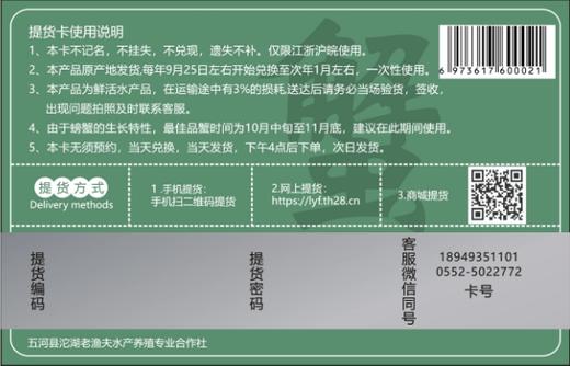 老渔夫沱湖螃蟹蟹卡588型 母1.8-2.2两/4只+公2.8-3.2两/4只【BH】【LYF】 商品图1