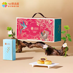 鲜品屋时光月饼礼盒