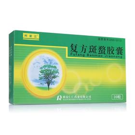柯爱立 复方斑蝥胶囊 0.25g*30粒/盒