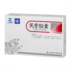 鼎炉 芪骨胶囊 0.55g*36粒/盒