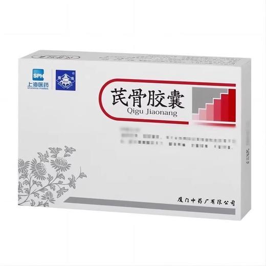 鼎炉 芪骨胶囊 0.55g*36粒/盒 商品图0