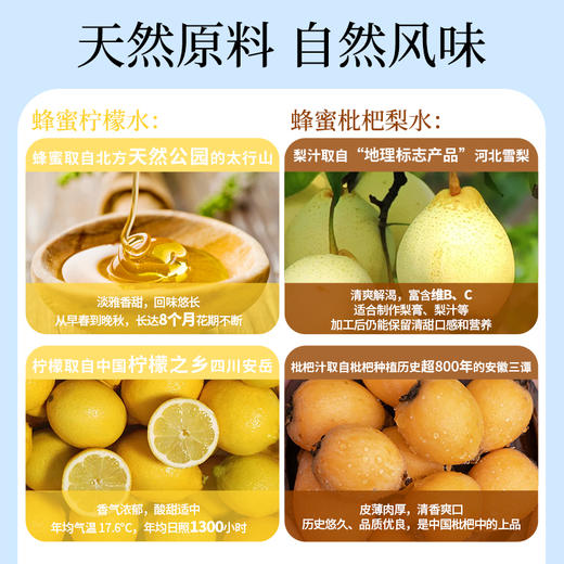 农科院蜜蜂所 中蜜 蜂蜜枇杷梨水 分离式一拧一摇 整箱装 有效期至26年7月24日 365g/瓶*6（箱） 商品图2