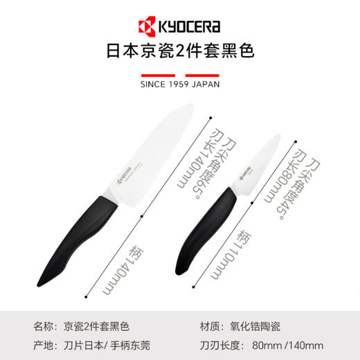 京瓷陶瓷刀家用水果刀多功能刀辅食刀两件套装 商品图5