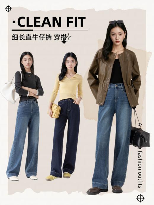 XL1 臣禾	【细长直牛仔】垂感窄版阔腿裤直筒休闲裤	JZ253060675 商品图0