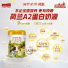 海普诺凯1897荷致A2蛋白奶源版婴儿配方奶粉3段800g 商品缩略图1