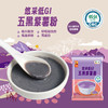 悠采低GI谷物粉礼盒630g 商品缩略图3