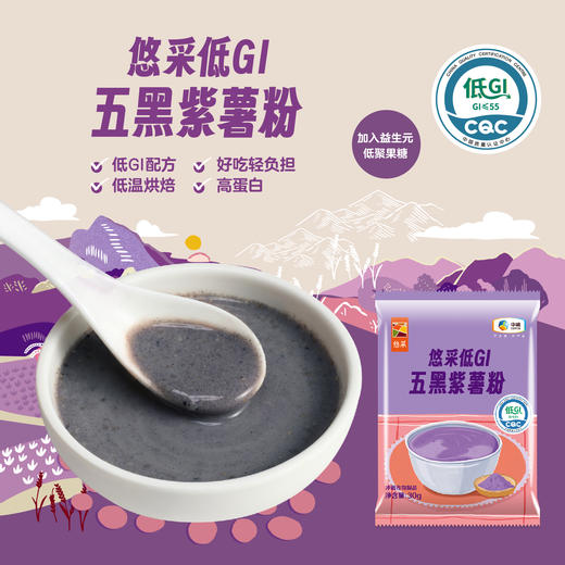 悠采低GI谷物粉礼盒630g 商品图3