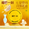 【中秋】金枕榴莲冰皮月饼礼盒 商品缩略图4