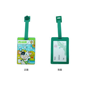 【积分兑换】西湖牌定制行李牌（小）