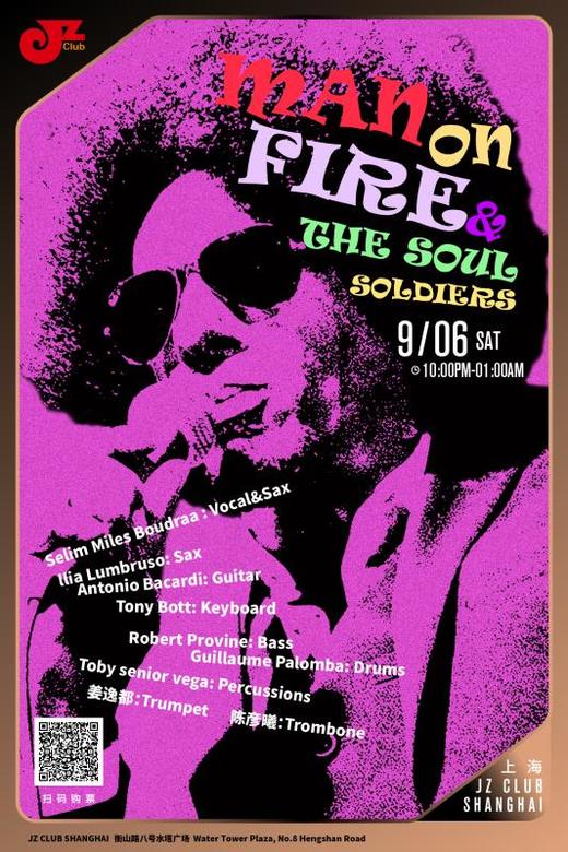 【上海 9.6  晚10点】Man On Fire & The Soul Soldiers 商品图0