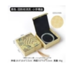 黄色小手镯盒