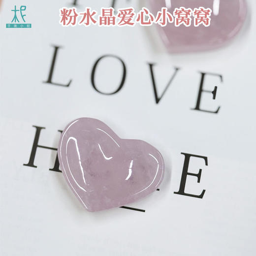 粉水晶爱心小窝窝刮痧板  商品图1