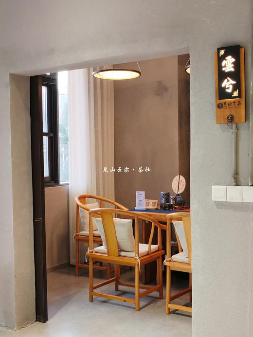 见山云亦茶社-云兮包房（包房四小时+免费停车四小时）【星乐城店】 商品图0