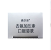弗尔乐 去氨加压素口服溶液 15ml:5.4mg*15ml*1瓶/盒 商品缩略图2