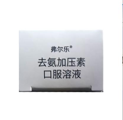 弗尔乐 去氨加压素口服溶液 15ml:5.4mg*15ml*1瓶/盒 商品图2