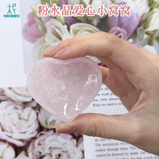 粉水晶爱心小窝窝刮痧板  商品图0