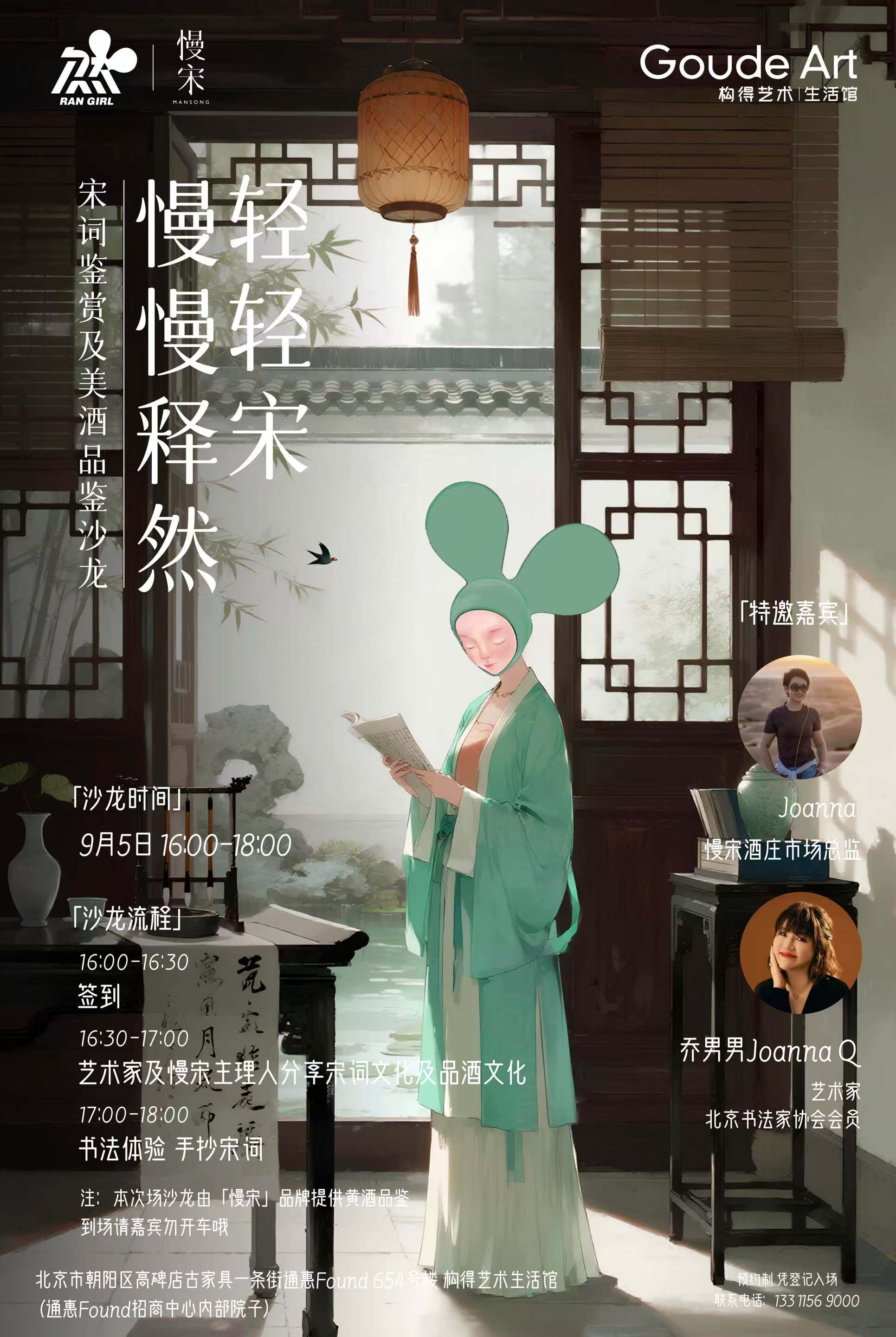 慢慢释然，轻轻宋