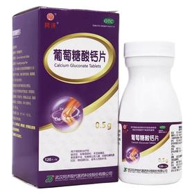 同济 葡萄糖酸钙片 0.5g*120片*1瓶