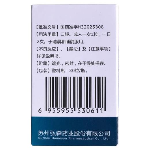 弘森 盐酸雷尼替丁胶囊0.15g*30粒/盒 商品图2