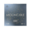 【中秋】云南星空月饼 商品缩略图0