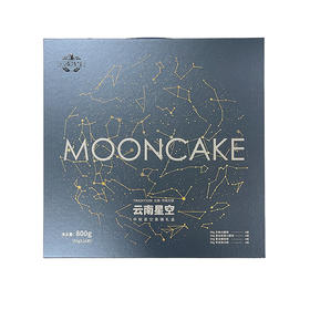 【中秋】云南星空月饼
